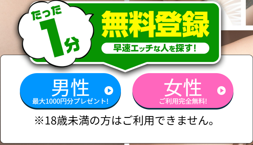 Jメール　登録